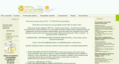 Desktop Screenshot of 5-steps.ru